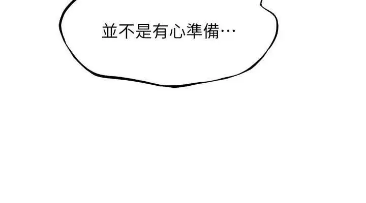 漫画《贞洁欲女》第32话第114张图