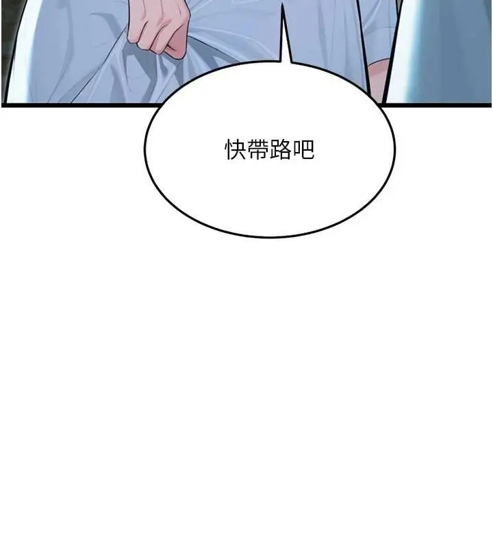 漫画《贞洁欲女》第32话第118张图