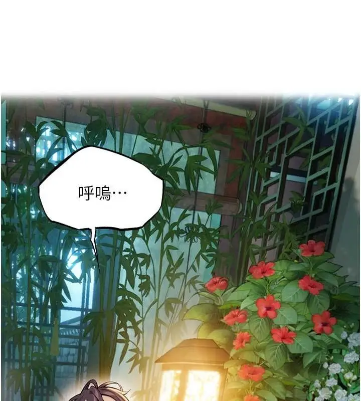 漫画《贞洁欲女》第32话第124张图