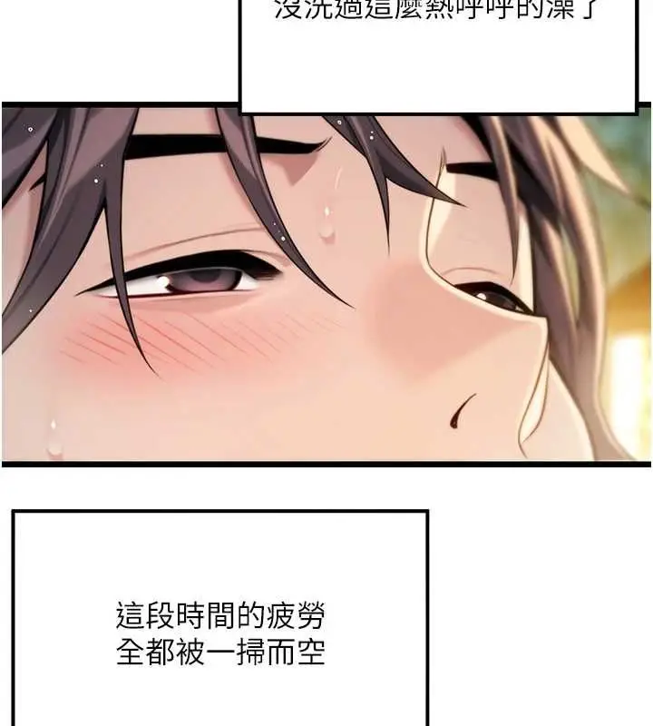漫画《贞洁欲女》第32话第127张图