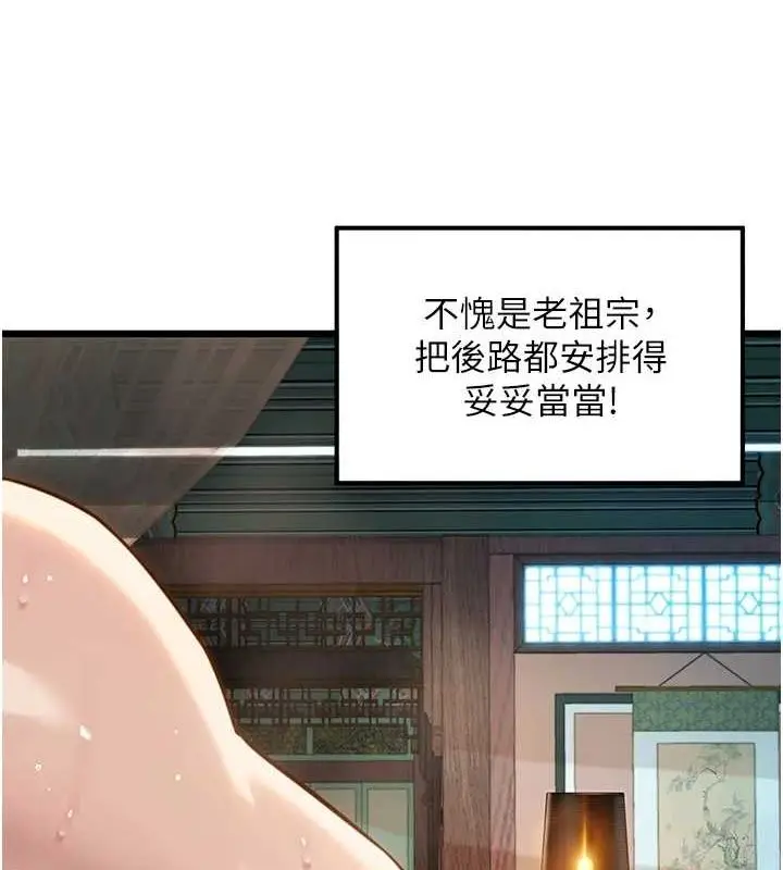 漫画《贞洁欲女》第32话第131张图