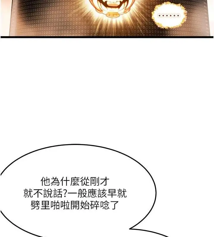 漫画《贞洁欲女》第32话第133张图