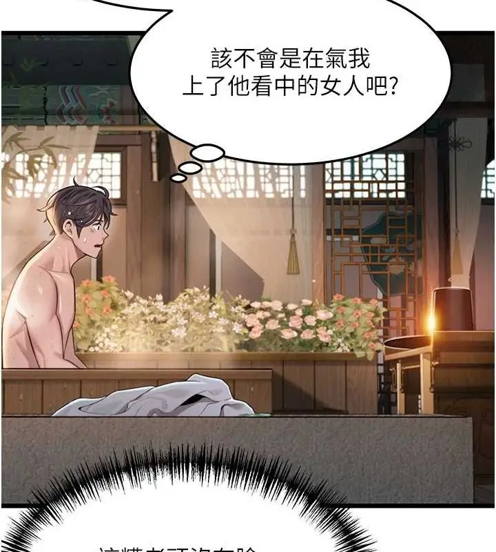 漫画《贞洁欲女》第32话第134张图
