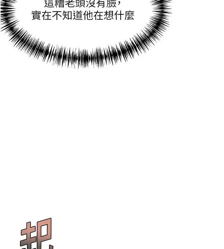 漫画《贞洁欲女》第32话第135张图