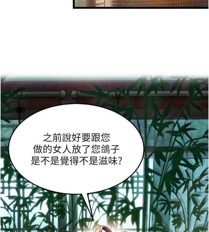 漫画《贞洁欲女》第32话第138张图