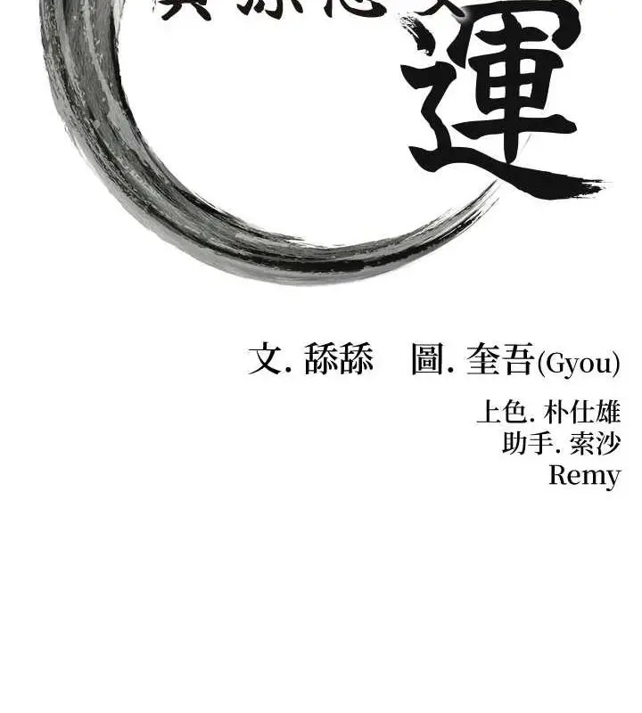 漫画《贞洁欲女》第32话第14张图