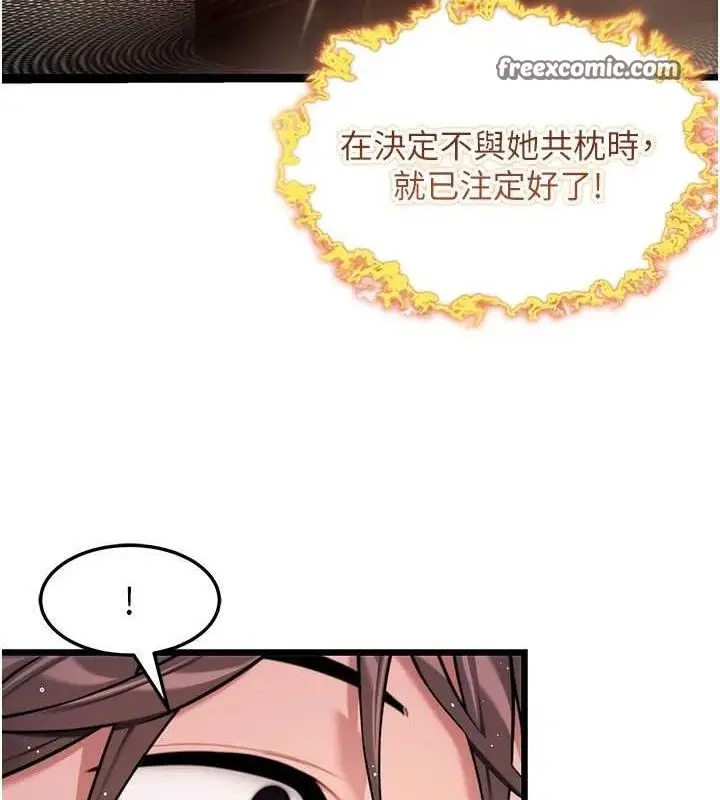 漫画《贞洁欲女》第32话第144张图