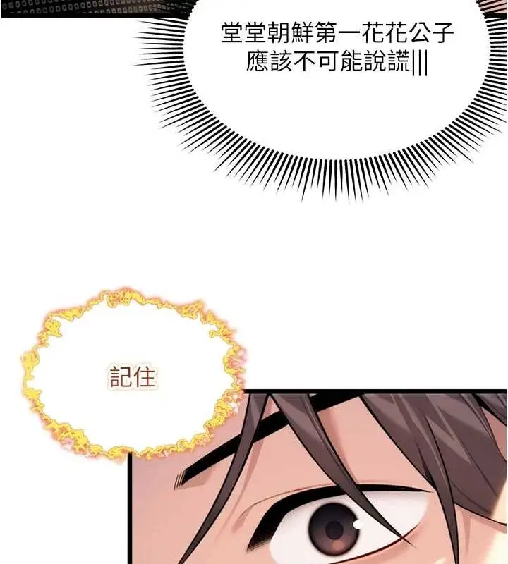漫画《贞洁欲女》第32话第149张图