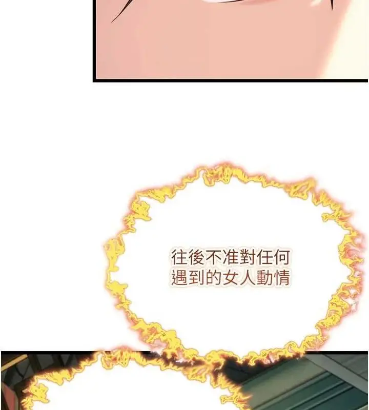 漫画《贞洁欲女》第32话第150张图