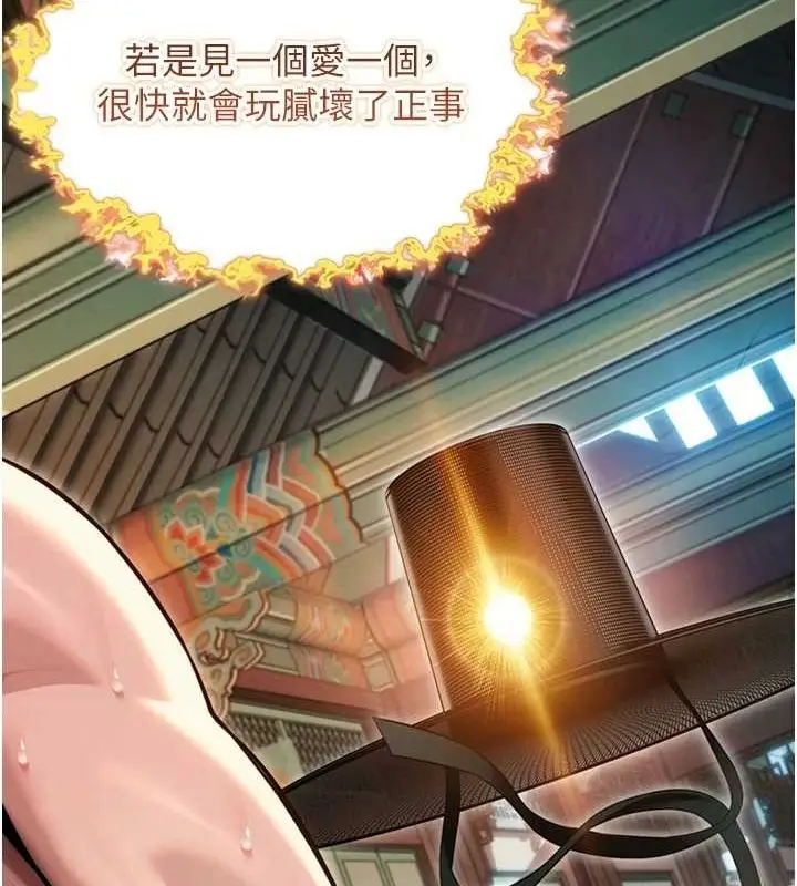 漫画《贞洁欲女》第32话第151张图