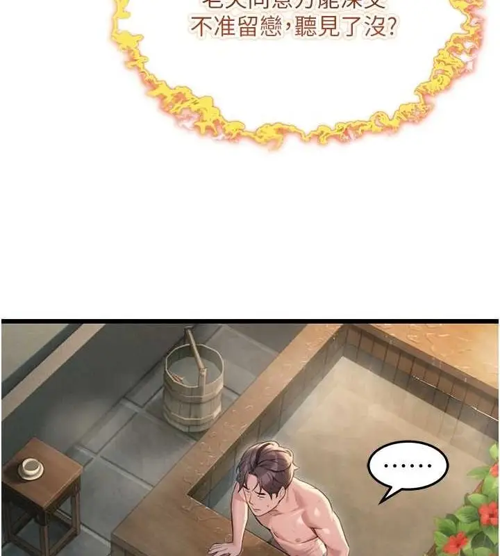 漫画《贞洁欲女》第32话第153张图