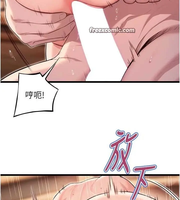 漫画《贞洁欲女》第32话第16张图