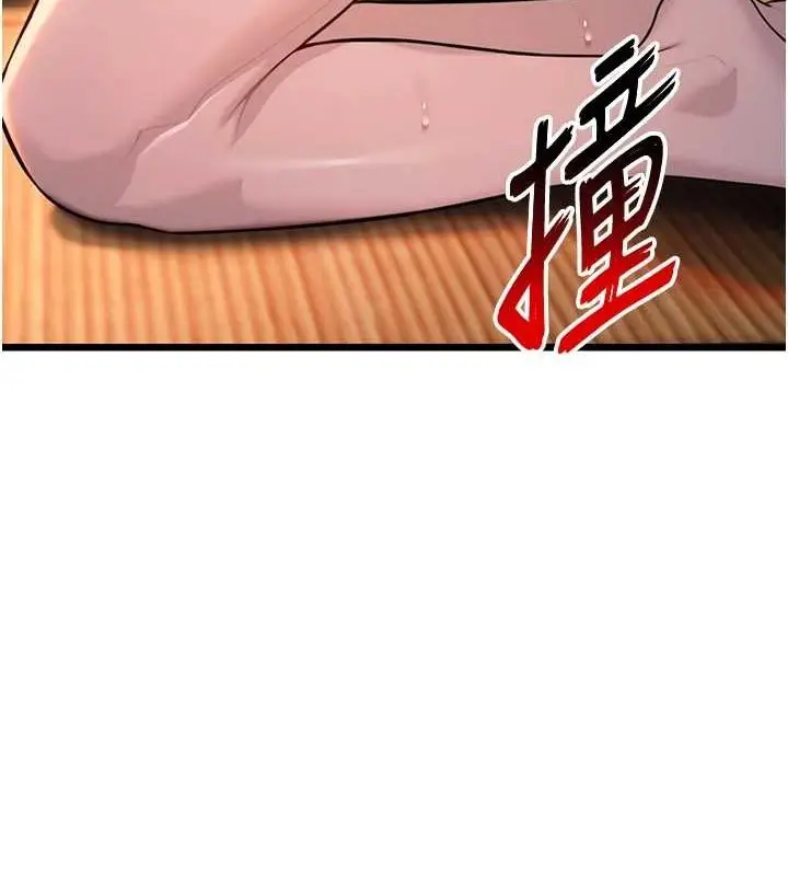 漫画《贞洁欲女》第32话第22张图