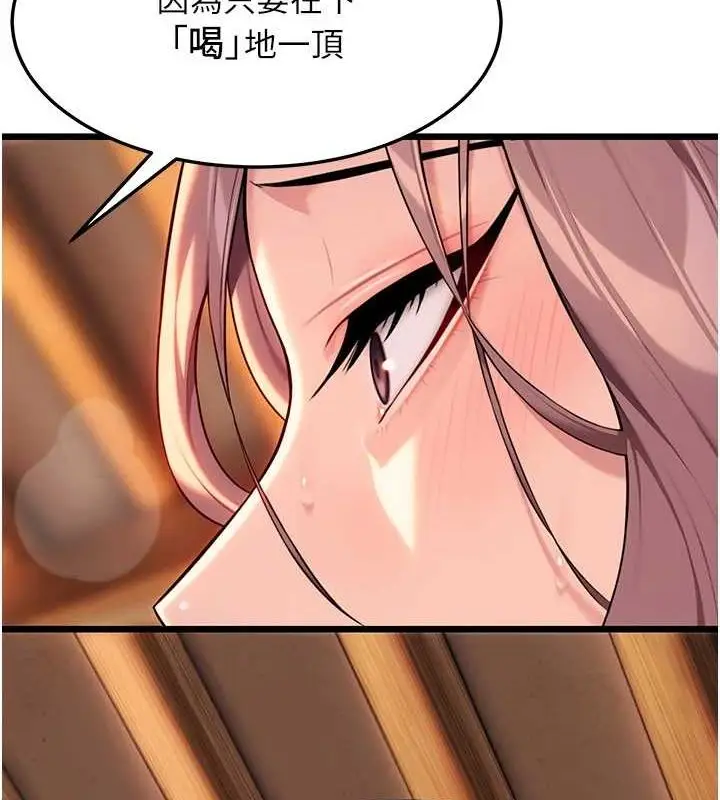 漫画《贞洁欲女》第32话第3张图