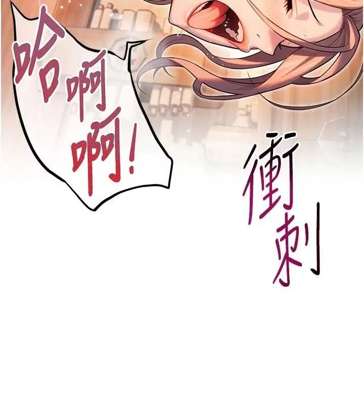 漫画《贞洁欲女》第32话第39张图
