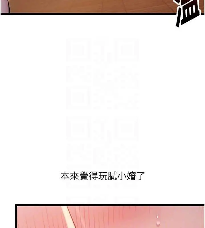 漫画《贞洁欲女》第32话第43张图