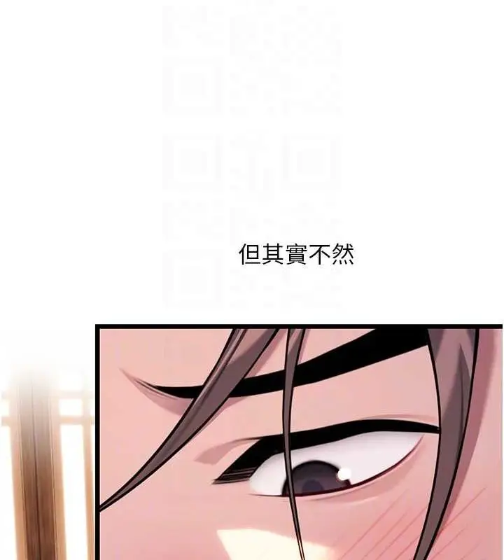 漫画《贞洁欲女》第32话第45张图