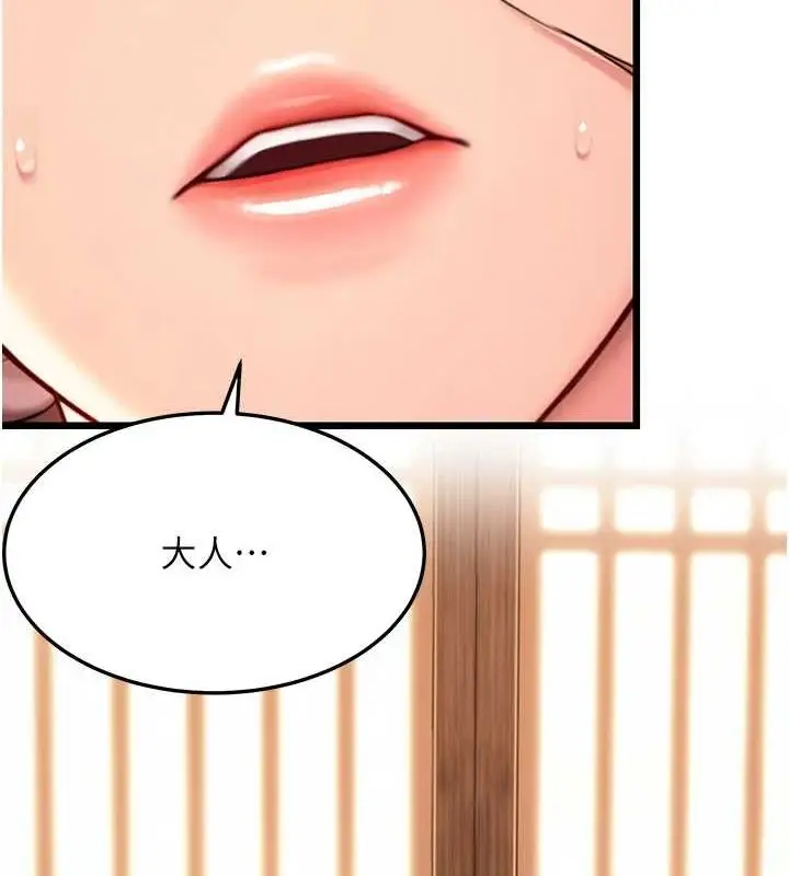 漫画《贞洁欲女》第32话第50张图