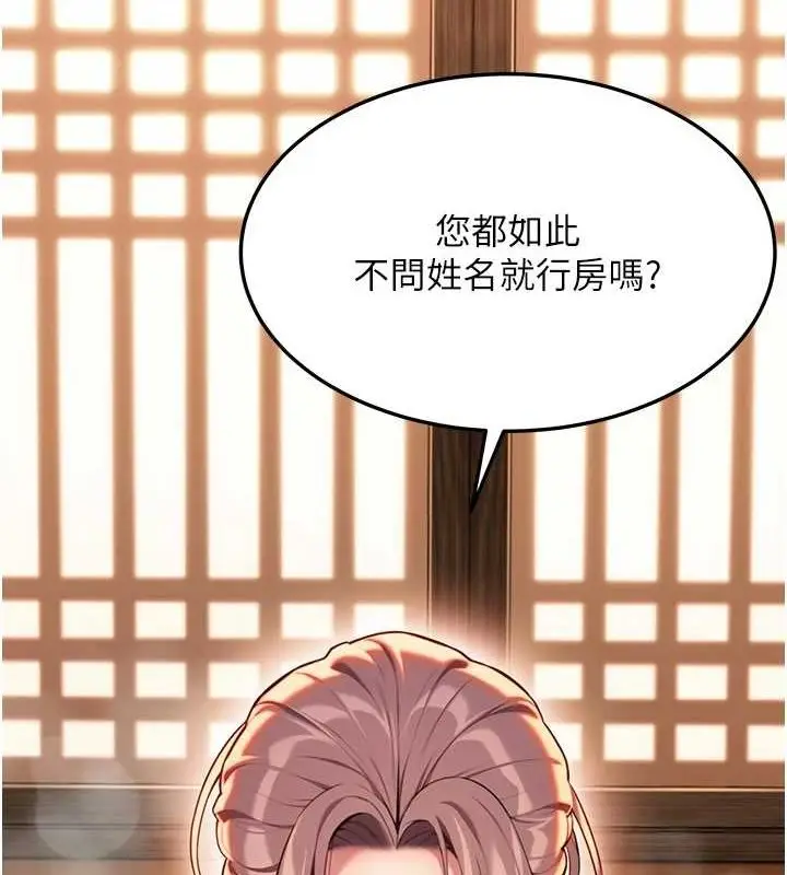 漫画《贞洁欲女》第32话第51张图