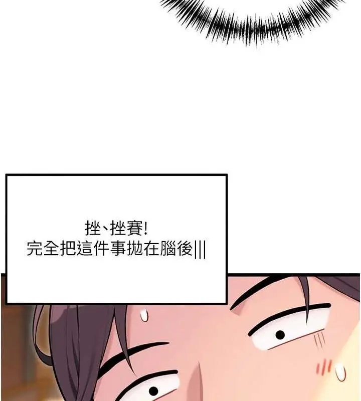 漫画《贞洁欲女》第32话第54张图