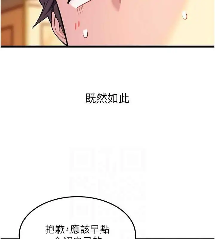 漫画《贞洁欲女》第32话第55张图