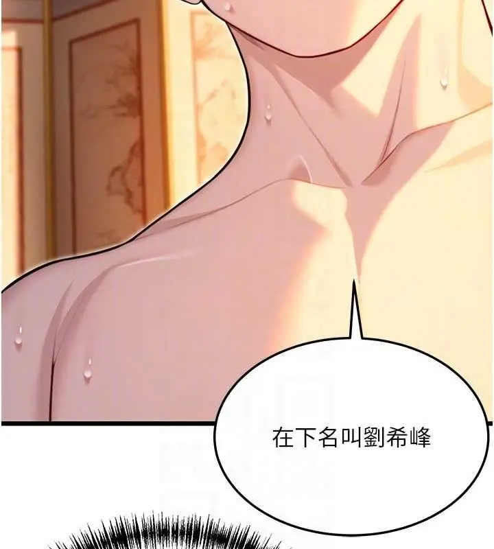 漫画《贞洁欲女》第32话第57张图