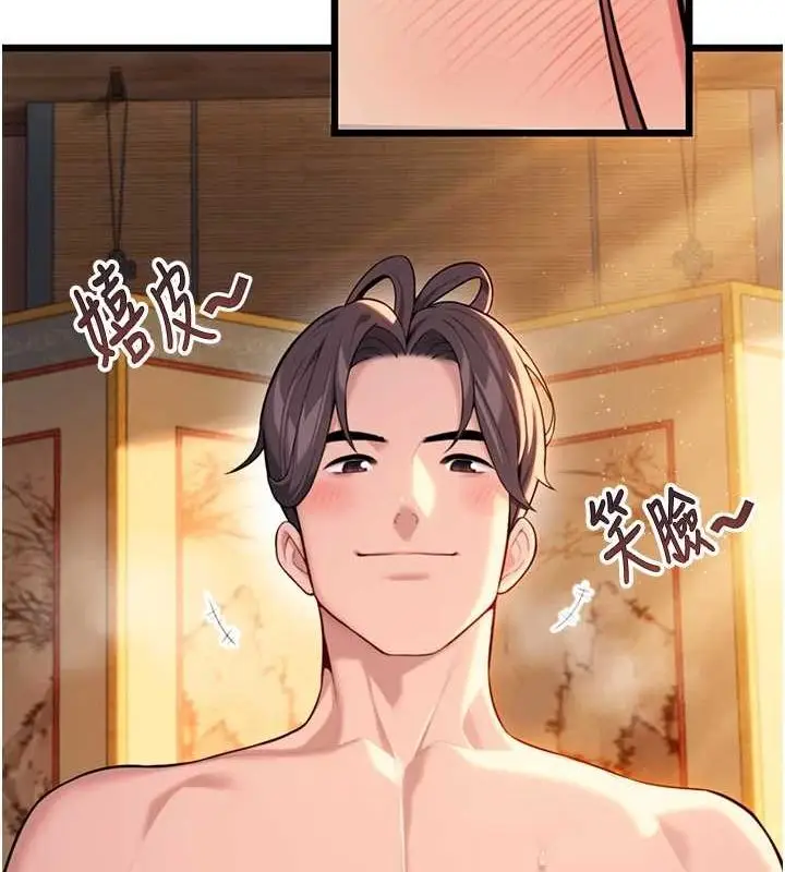 漫画《贞洁欲女》第32话第63张图