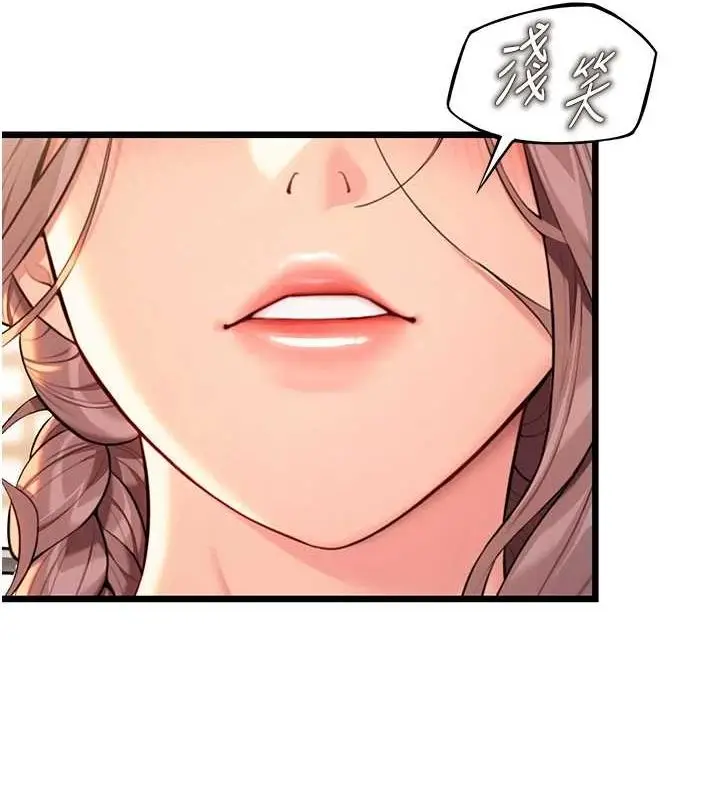 漫画《贞洁欲女》第32话第67张图