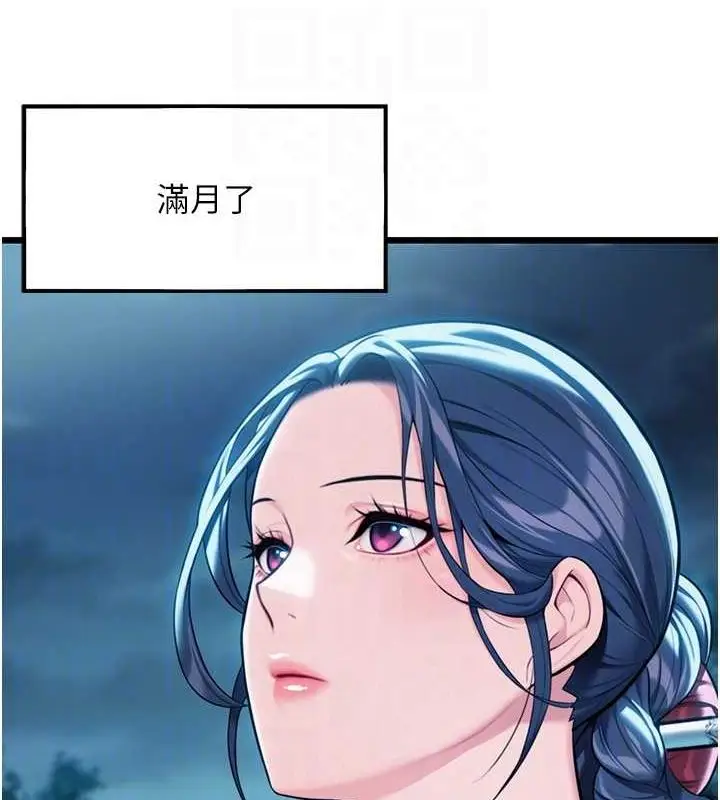 漫画《贞洁欲女》第32话第81张图