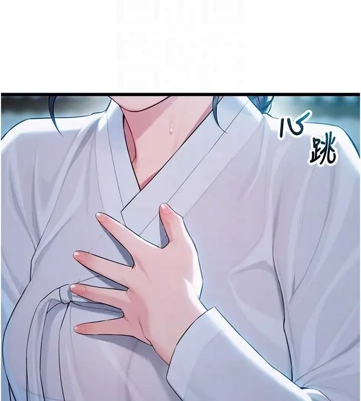 漫画《贞洁欲女》第32话第89张图