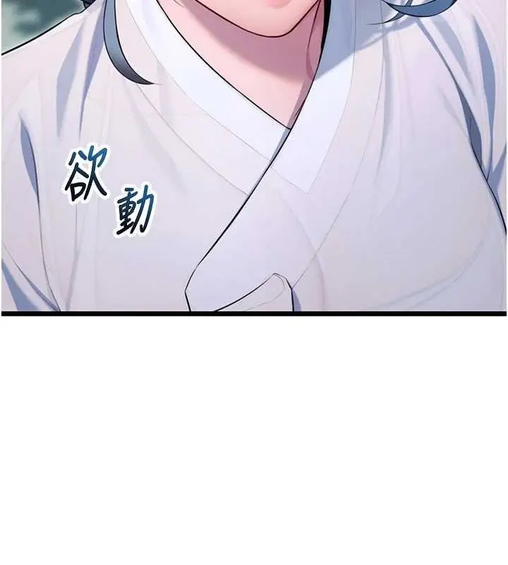 漫画《贞洁欲女》第32话第99张图