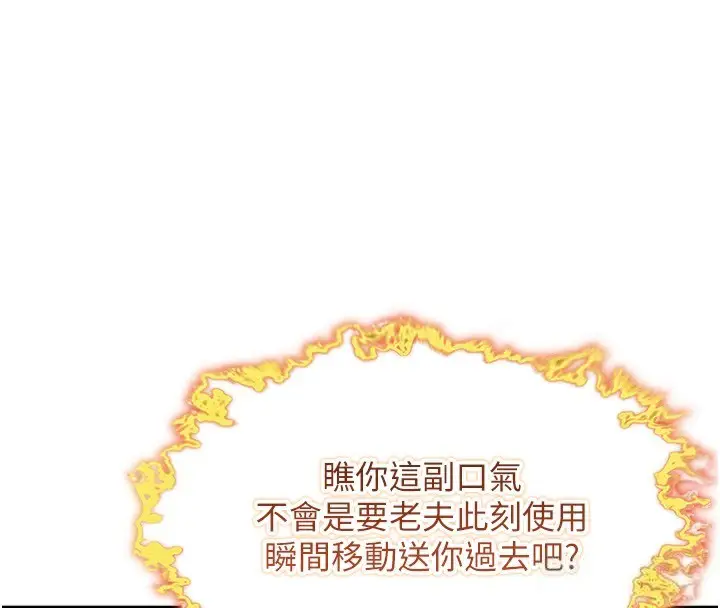 漫画《贞洁欲女》第33话第104张图