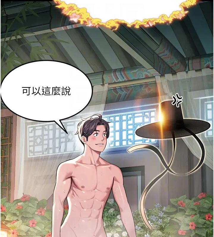 漫画《贞洁欲女》第33话第105张图