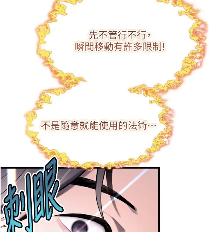 漫画《贞洁欲女》第33话第109张图