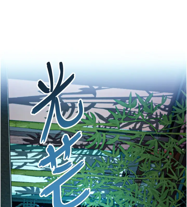漫画《贞洁欲女》第33话第113张图