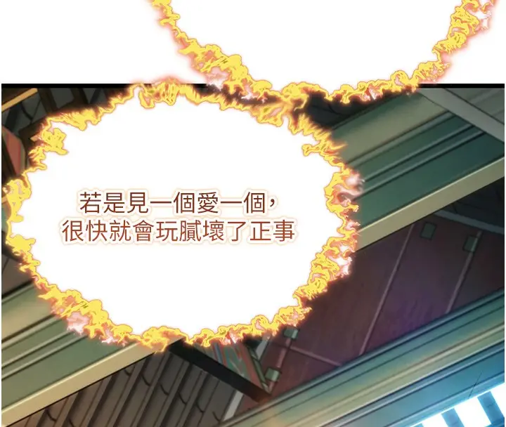 漫画《贞洁欲女》第33话第12张图