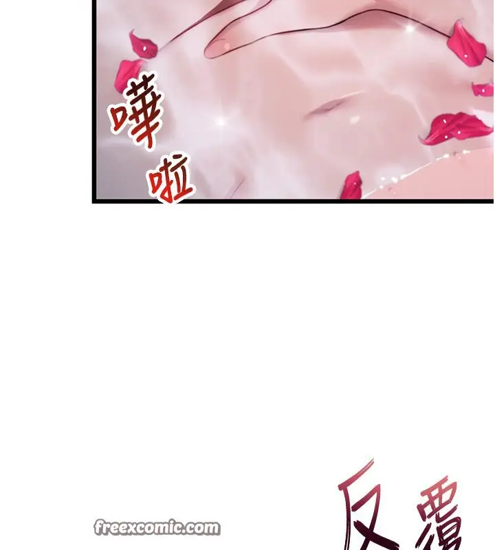 漫画《贞洁欲女》第33话第128张图