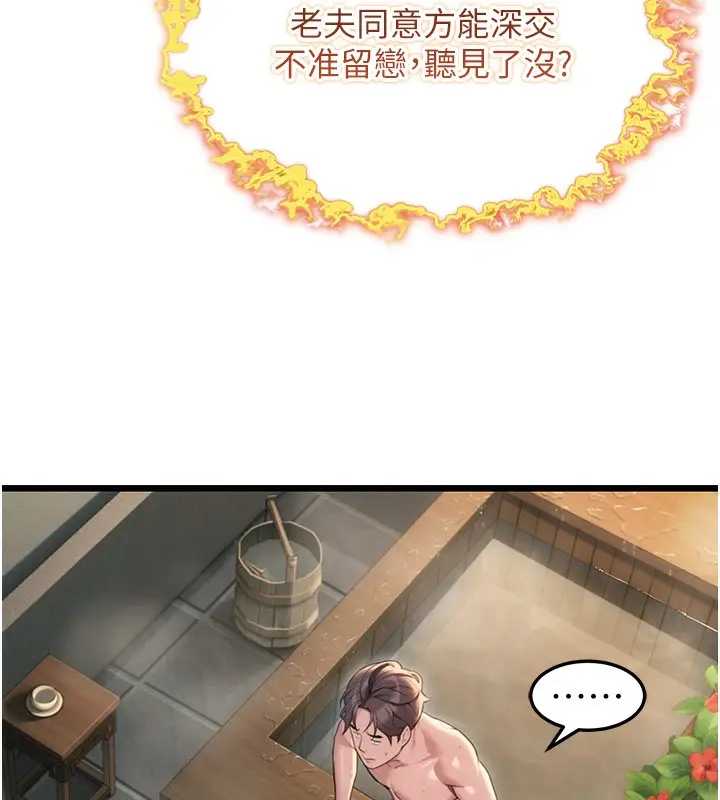 漫画《贞洁欲女》第33话第14张图