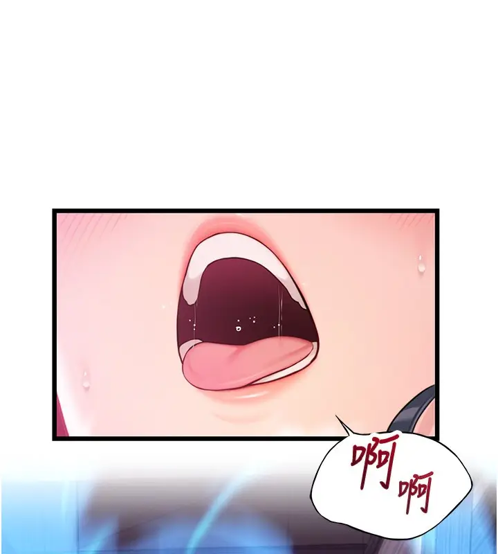 漫画《贞洁欲女》第33话第143张图