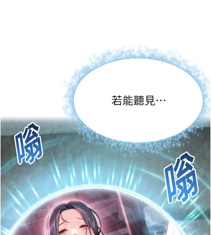 漫画《贞洁欲女》第33话第150张图