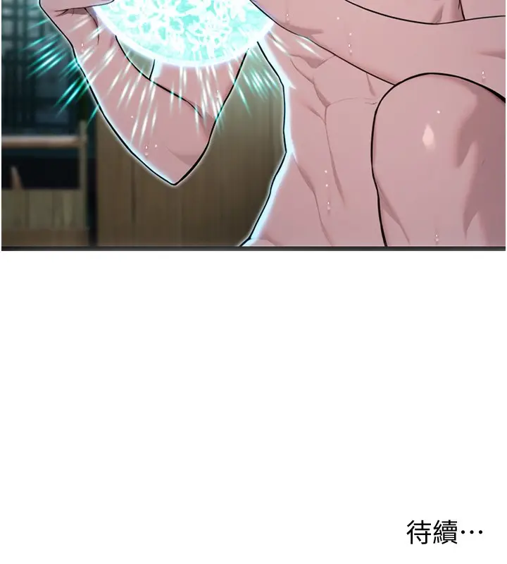 漫画《贞洁欲女》第33话第154张图