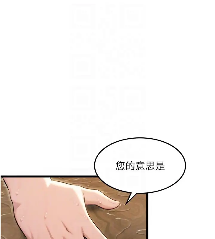 漫画《贞洁欲女》第33话第20张图