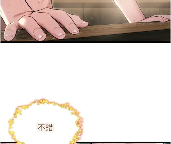 漫画《贞洁欲女》第33话第23张图