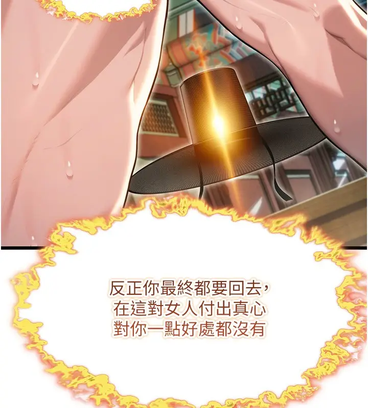 漫画《贞洁欲女》第33话第24张图