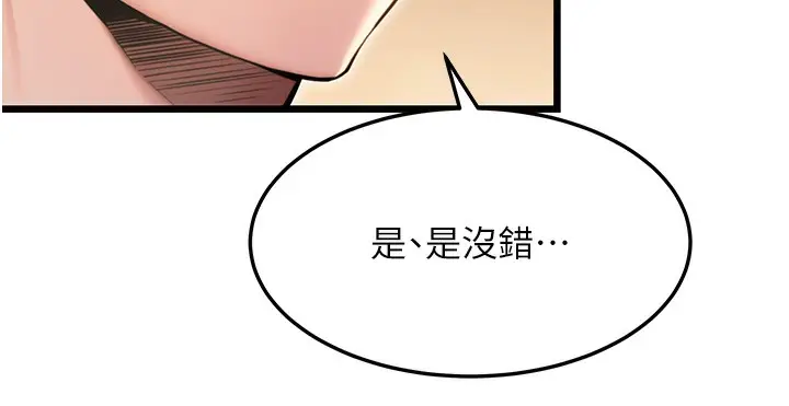 漫画《贞洁欲女》第33话第26张图