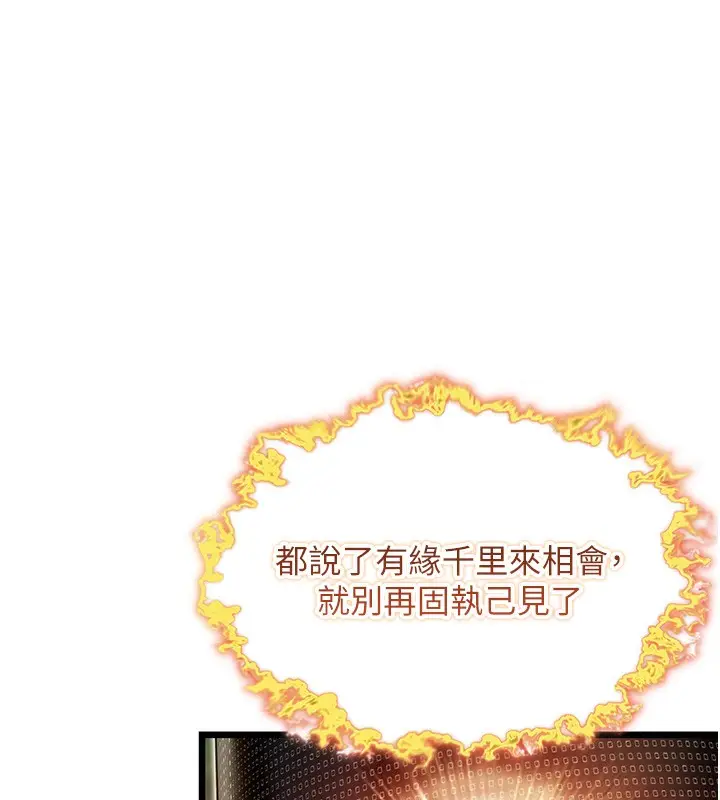 漫画《贞洁欲女》第33话第27张图