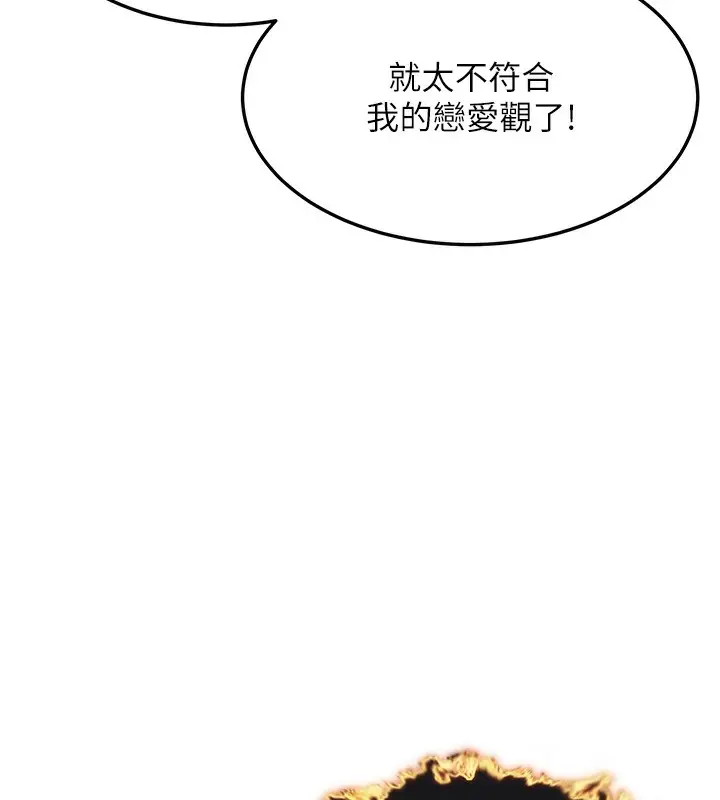 漫画《贞洁欲女》第33话第31张图