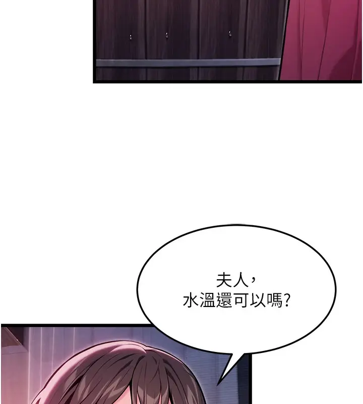 漫画《贞洁欲女》第33话第42张图