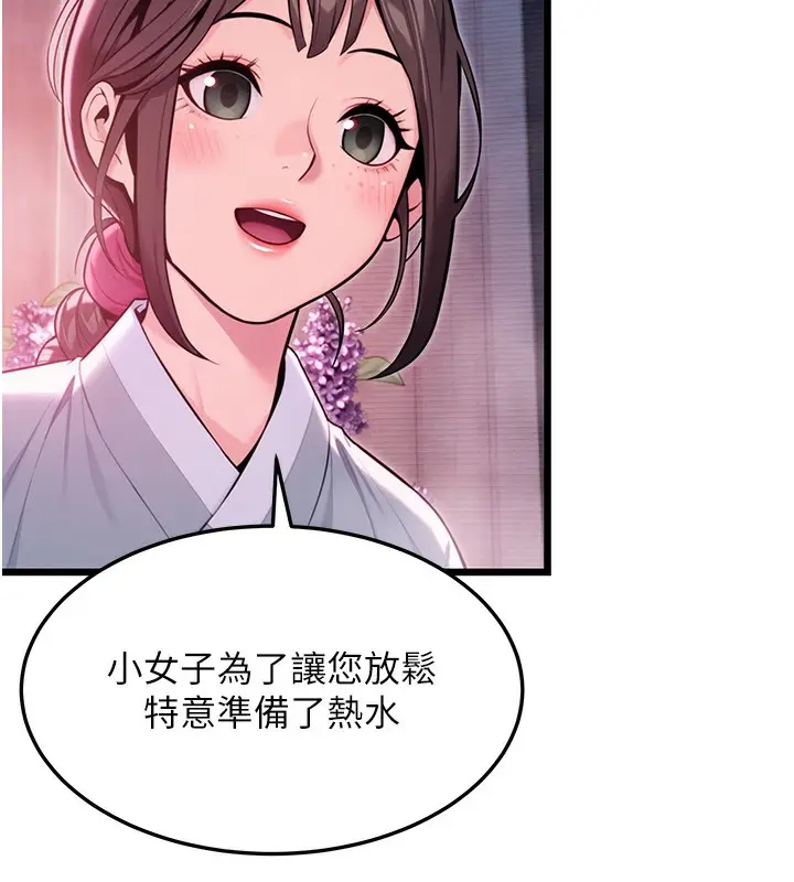 漫画《贞洁欲女》第33话第43张图