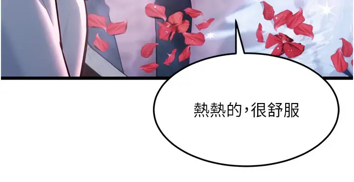 漫画《贞洁欲女》第33话第47张图